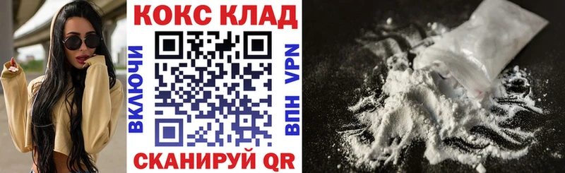 Кокаин 98% Покровск