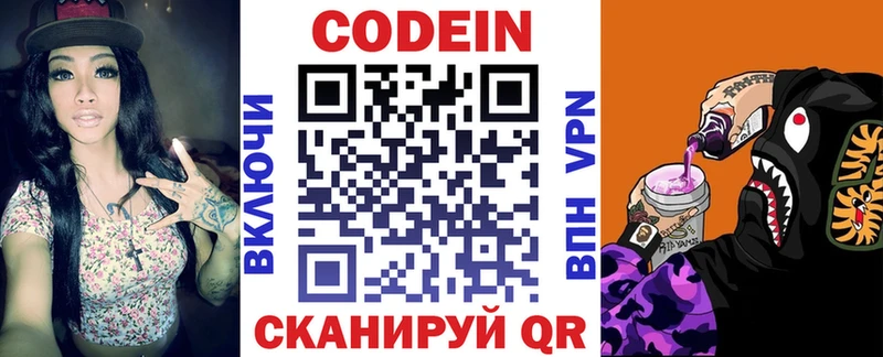 Кодеиновый сироп Lean Purple Drank  сколько стоит  Покровск 