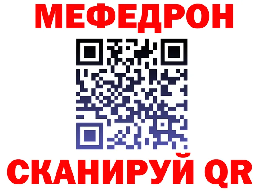 МЕФ мука сайт дарк нет blacksprut Покровск