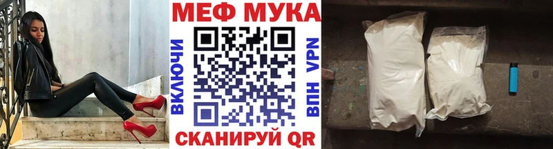 Меф мука  Покровск 