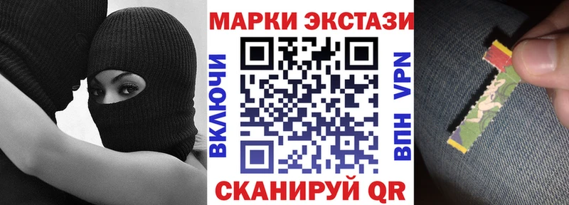 Марки 25I-NBOMe 1,8мг  как найти закладки  Покровск 