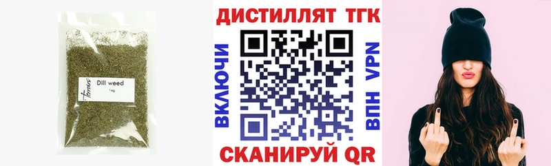 ОМГ ОМГ Покровск Дистиллят ТГК THC oil